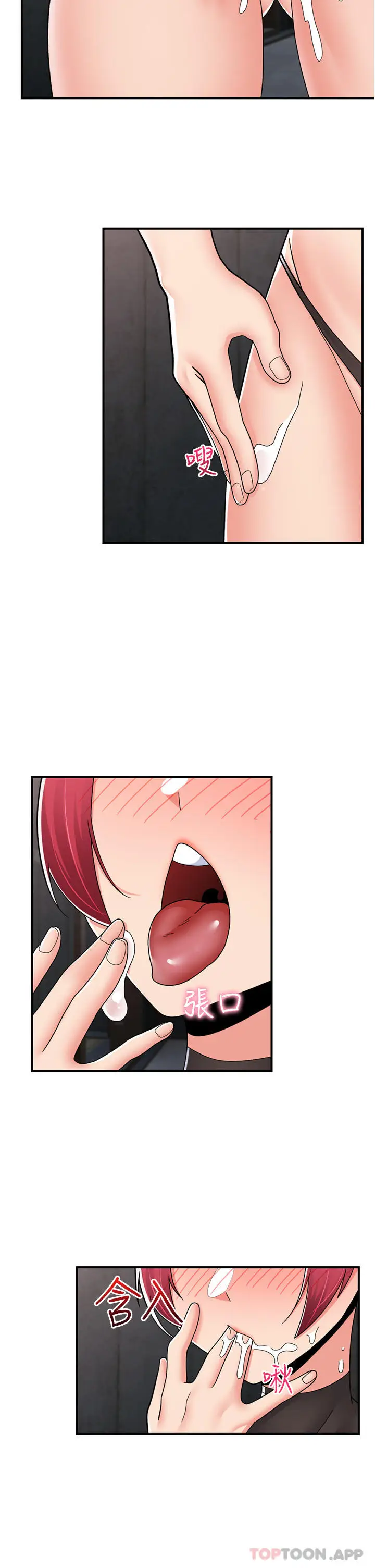 漫画《异世界催眠王》第70话第27张图