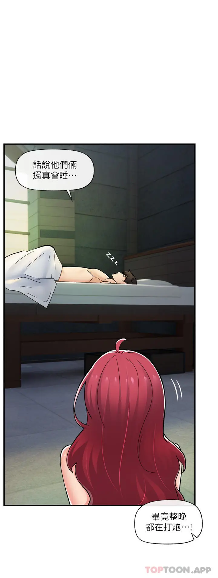 漫画《异世界催眠王》第70话第32张图