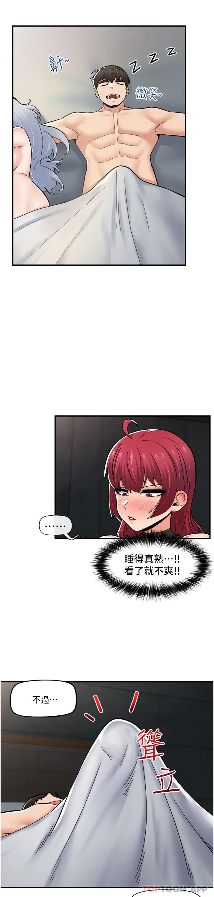 漫画《异世界催眠王》第70话第33张图