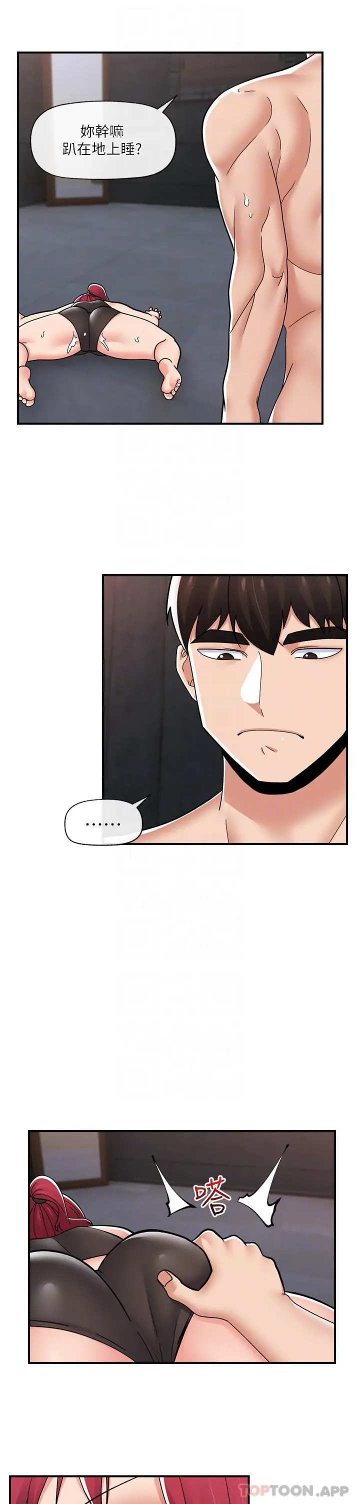 漫画《异世界催眠王》第70话第9张图