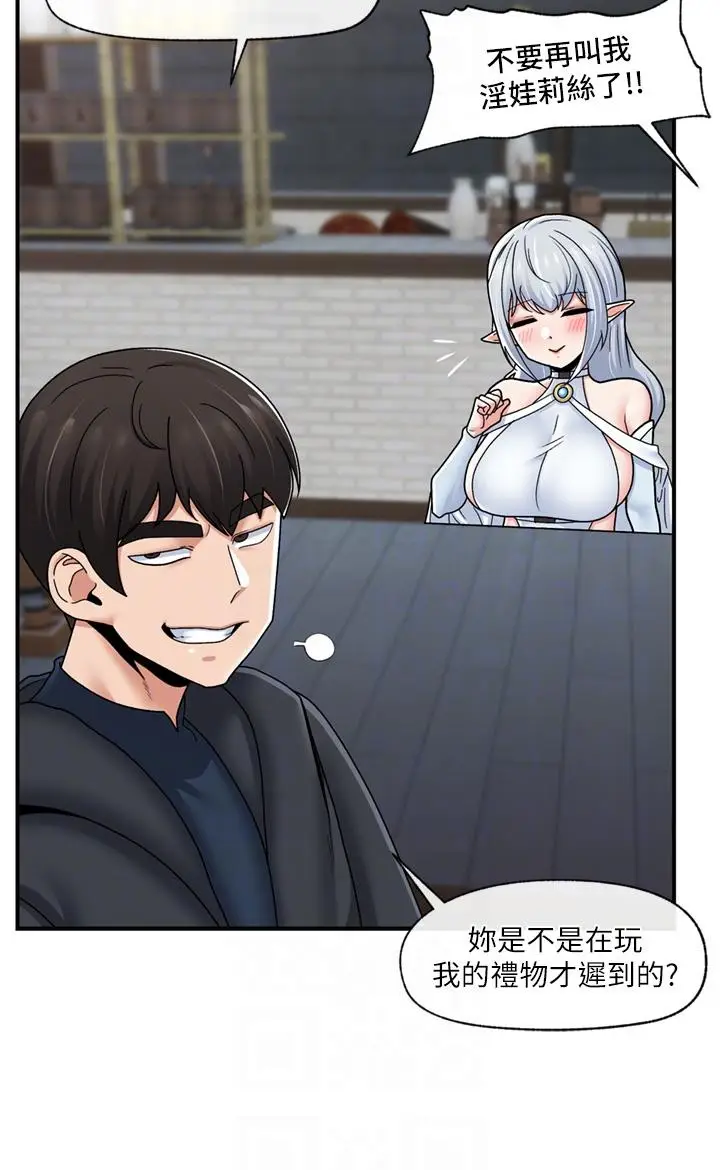 漫画《异世界催眠王》第72话第10张图