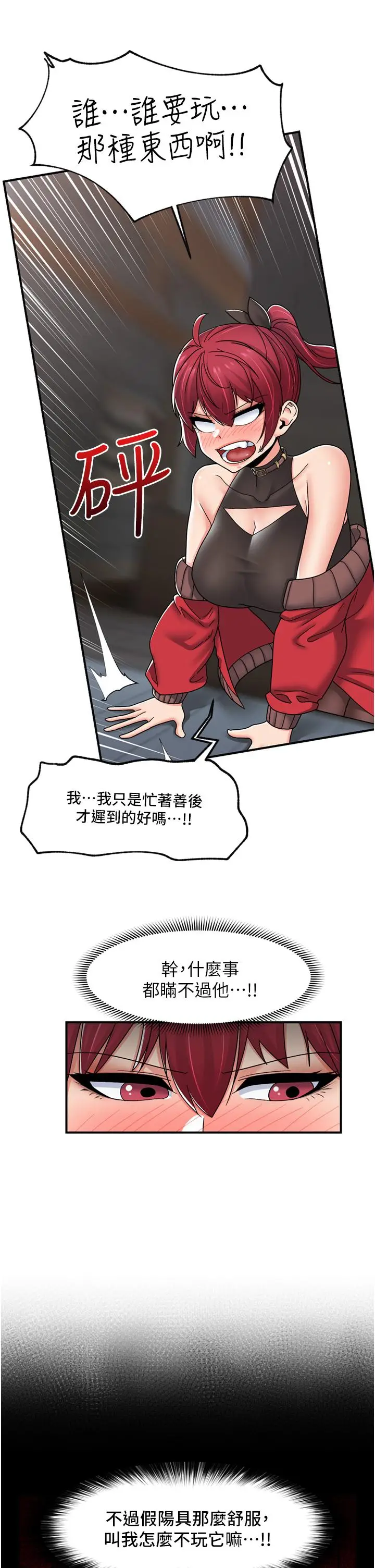 漫画《异世界催眠王》第72话第11张图