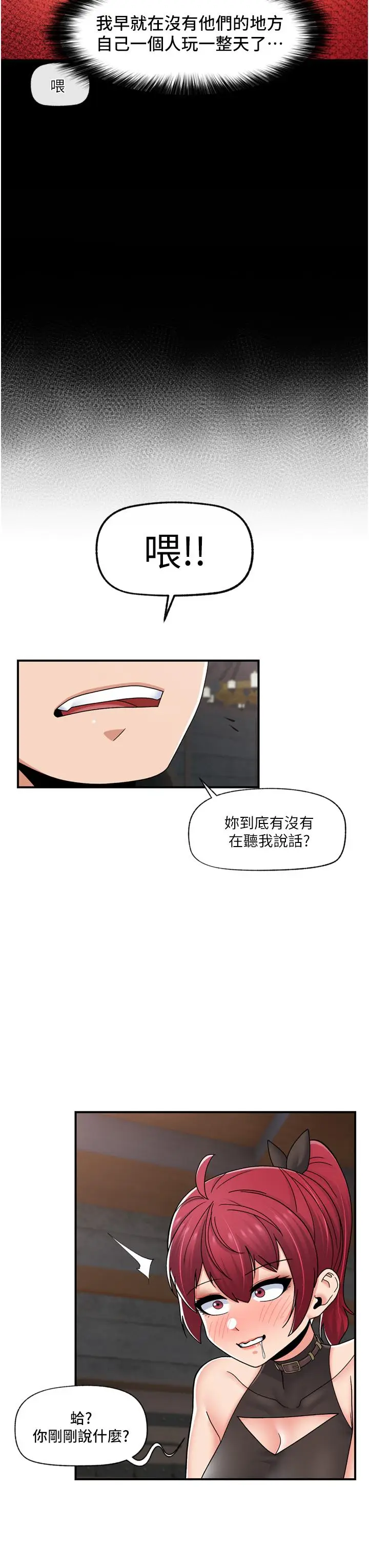 漫画《异世界催眠王》第72话第13张图