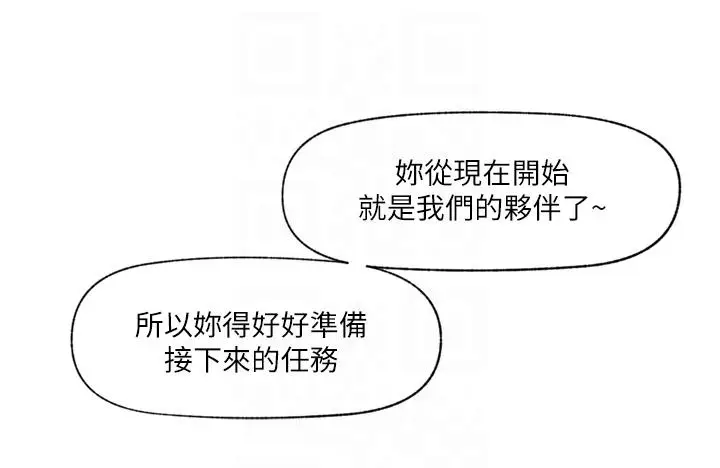 漫画《异世界催眠王》第72话第14张图
