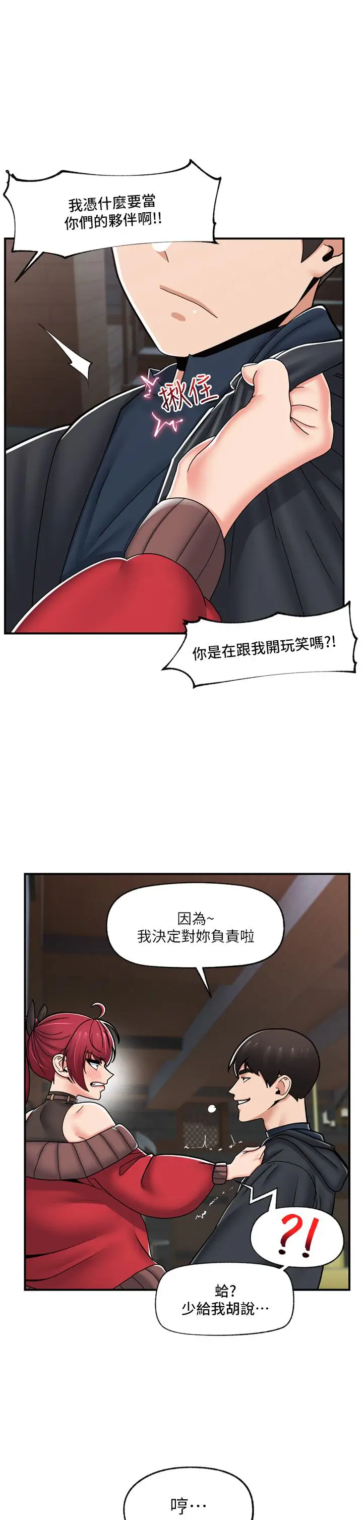 漫画《异世界催眠王》第72话第15张图