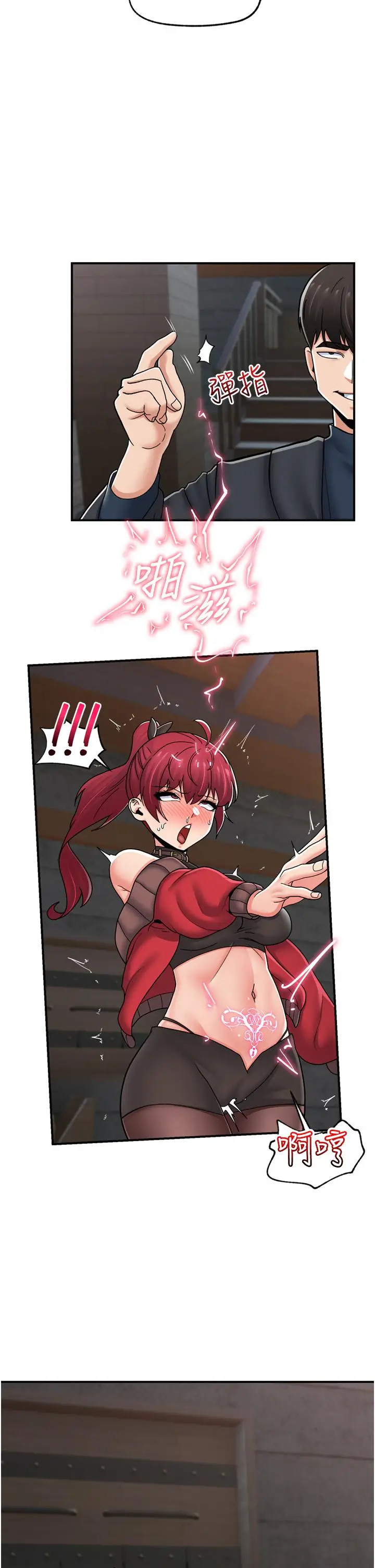 漫画《异世界催眠王》第72话第16张图