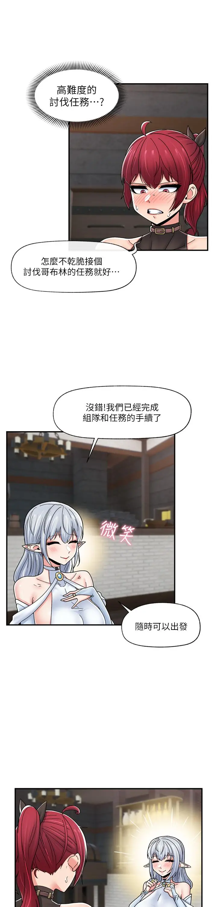 漫画《异世界催眠王》第72话第19张图