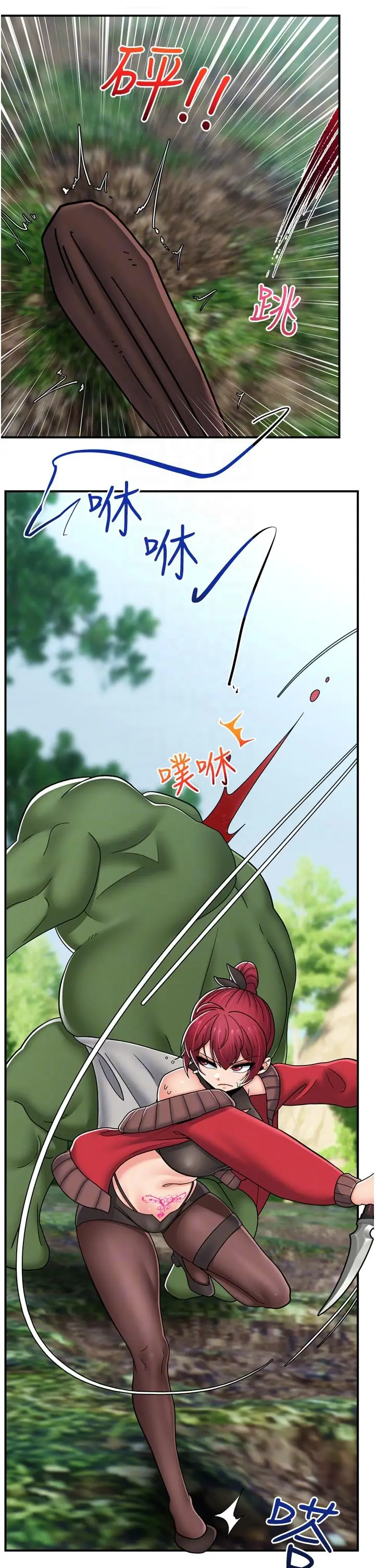 漫画《异世界催眠王》第72话第24张图