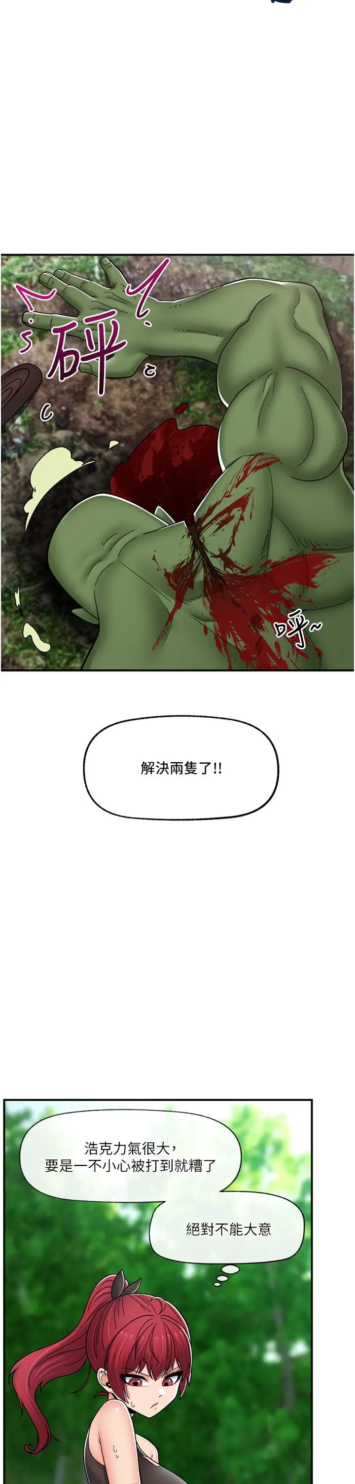 漫画《异世界催眠王》第72话第25张图