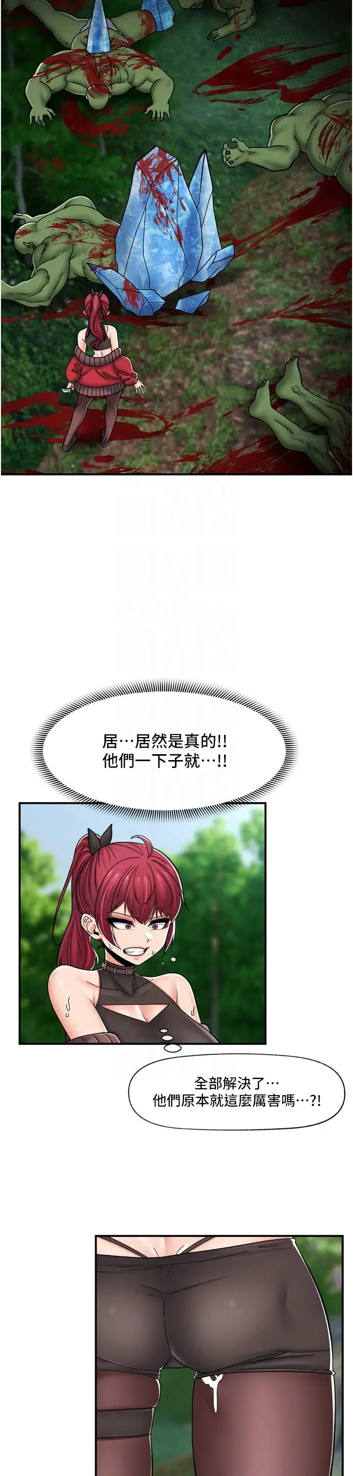 漫画《异世界催眠王》第72话第32张图