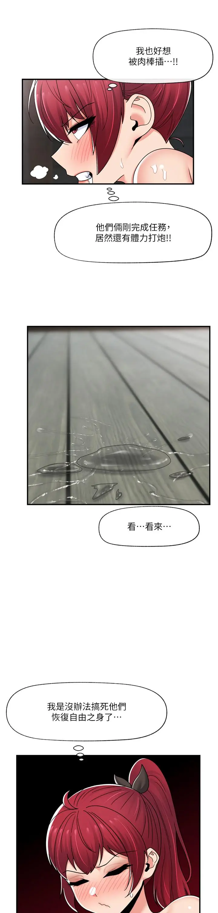 漫画《异世界催眠王》第72话第41张图