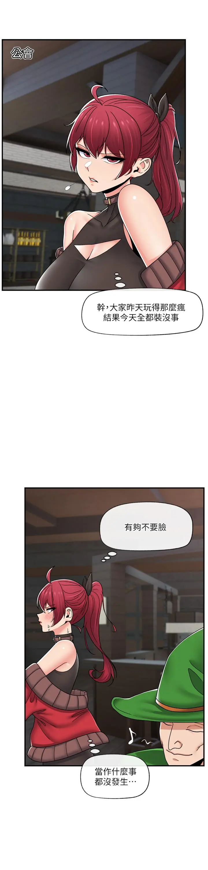漫画《异世界催眠王》第72话第8张图
