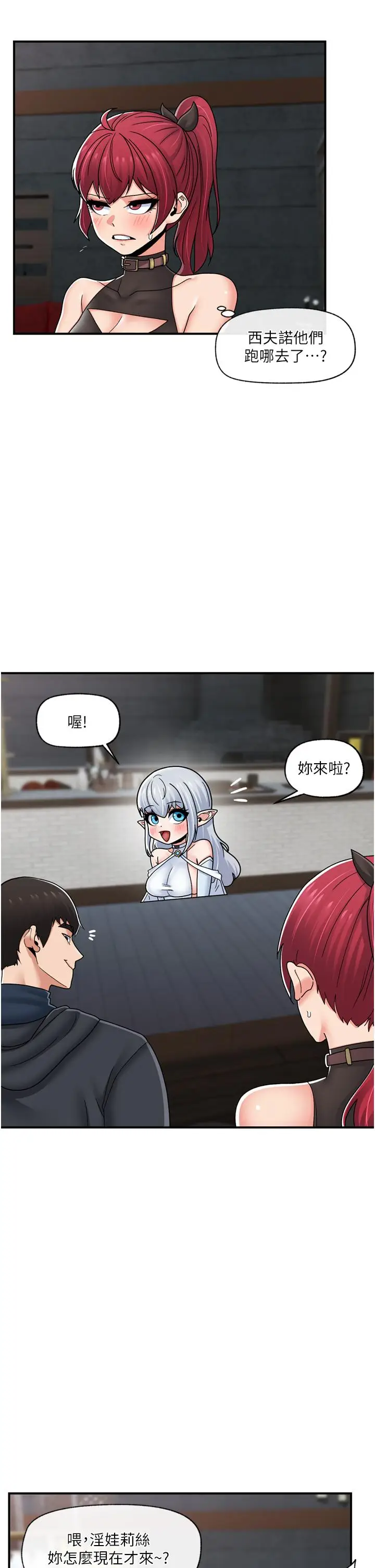 漫画《异世界催眠王》第72话第9张图