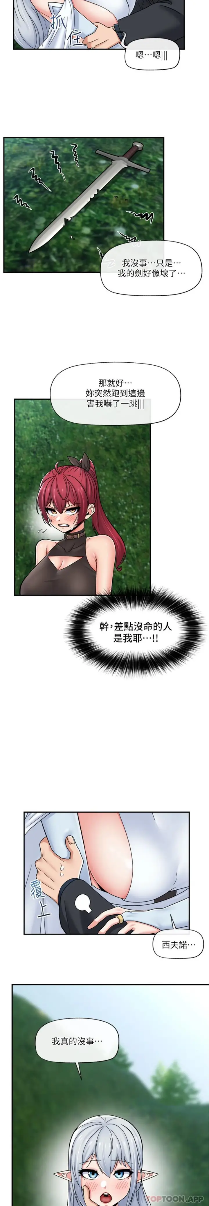 漫画《异世界催眠王》第73话第12张图
