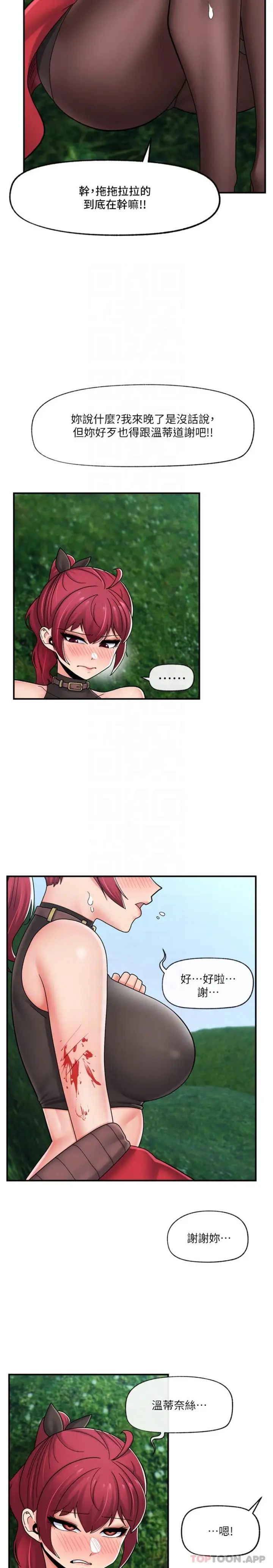 漫画《异世界催眠王》第73话第14张图