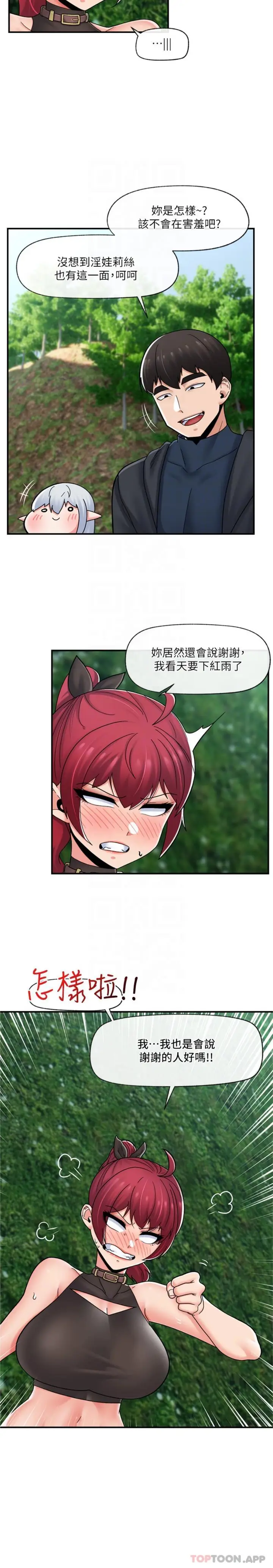 漫画《异世界催眠王》第73话第15张图