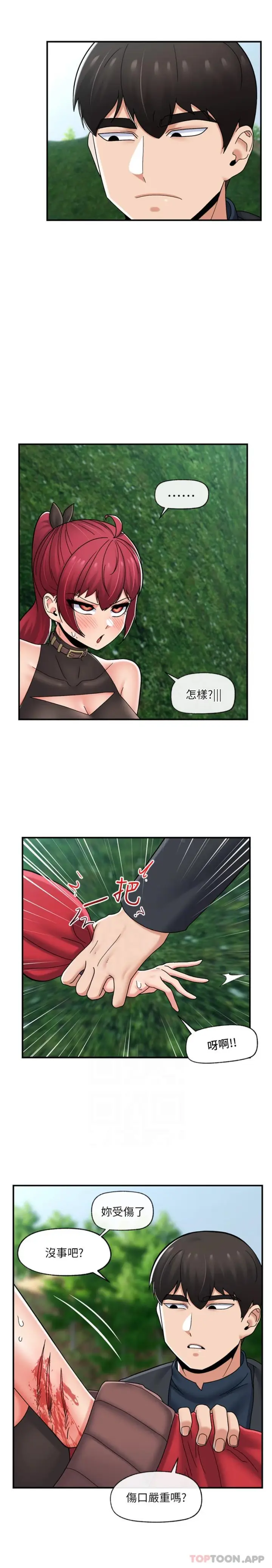 漫画《异世界催眠王》第73话第16张图