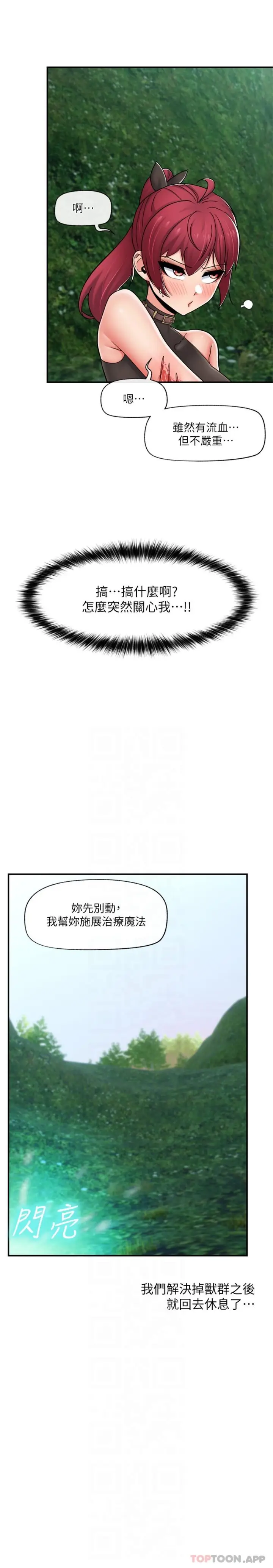漫画《异世界催眠王》第73话第17张图