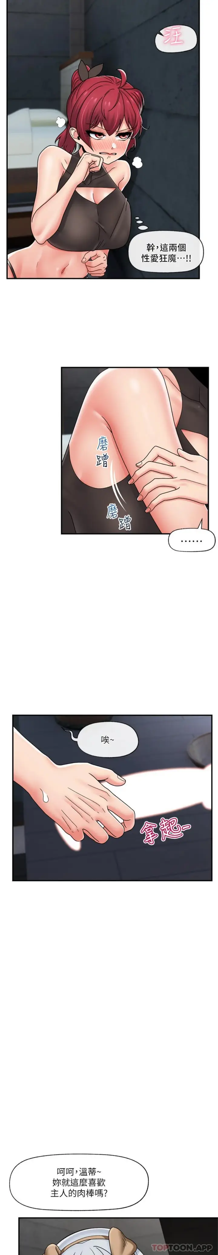 漫画《异世界催眠王》第73话第23张图