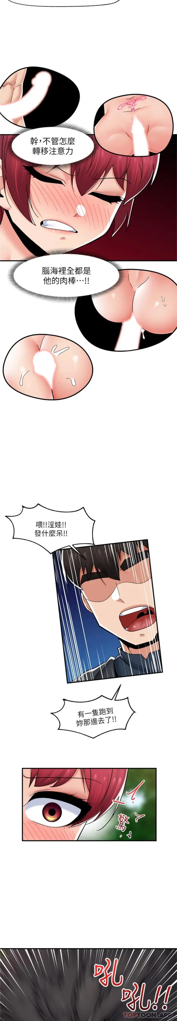 漫画《异世界催眠王》第73话第5张图
