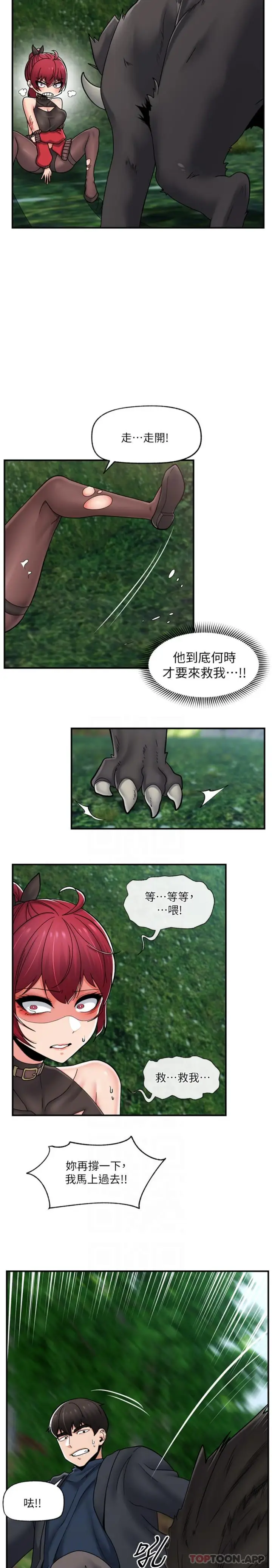 漫画《异世界催眠王》第73话第8张图