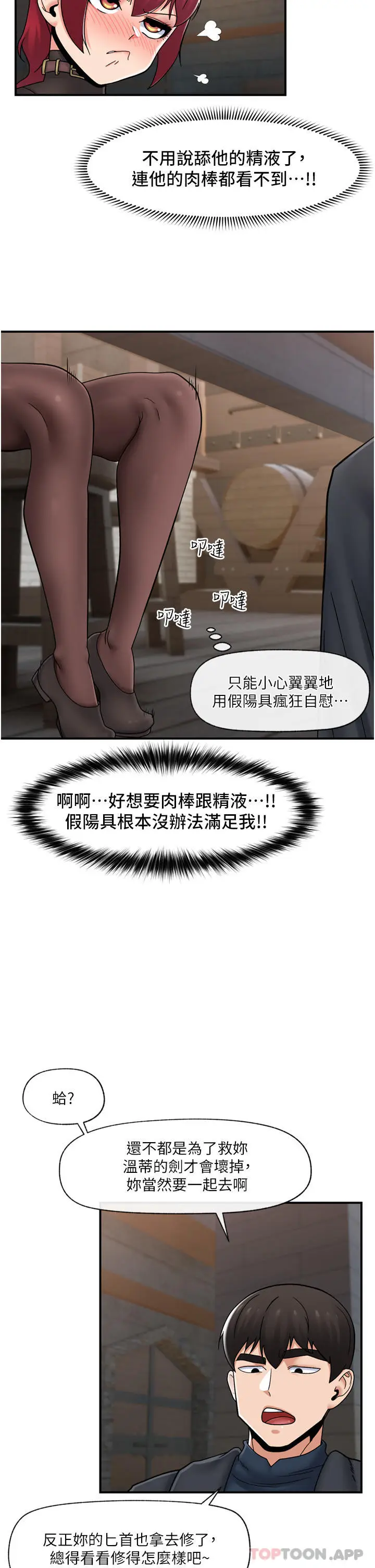 漫画《异世界催眠王》第74话第11张图