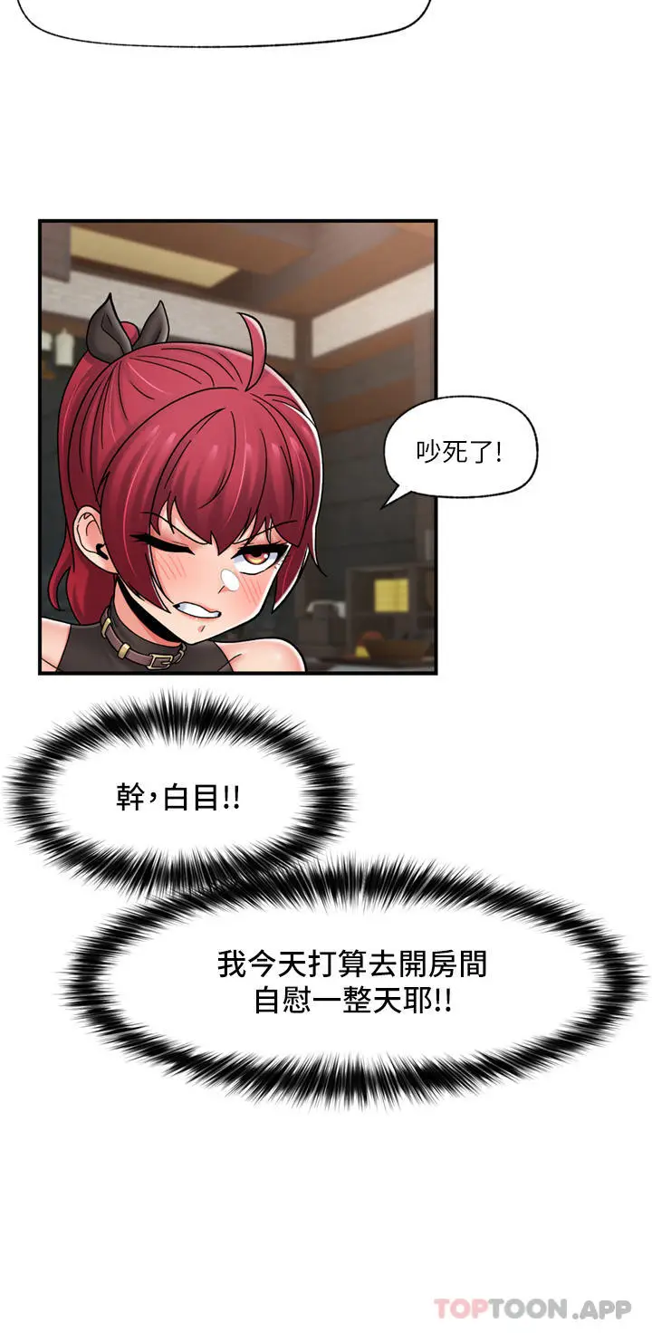 漫画《异世界催眠王》第74话第12张图