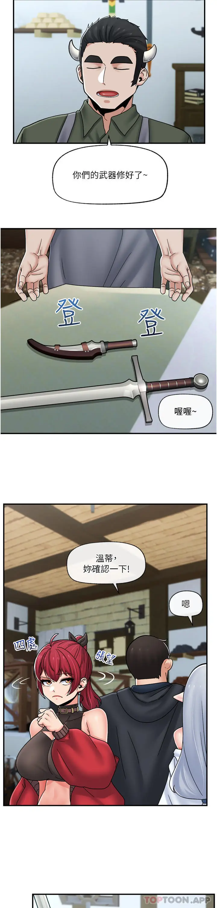 漫画《异世界催眠王》第74话第17张图