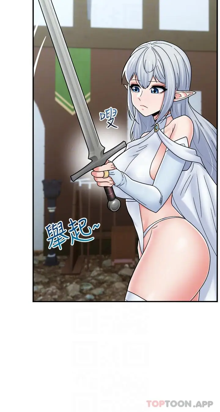 漫画《异世界催眠王》第74话第18张图