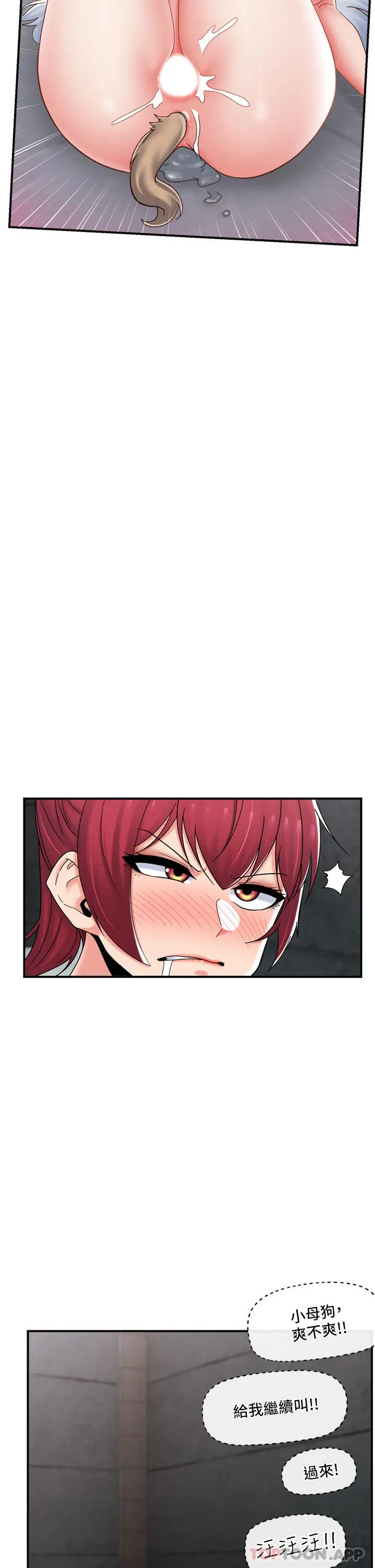 漫画《异世界催眠王》第74话第2张图