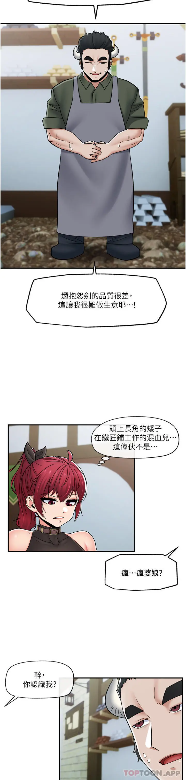 漫画《异世界催眠王》第74话第20张图