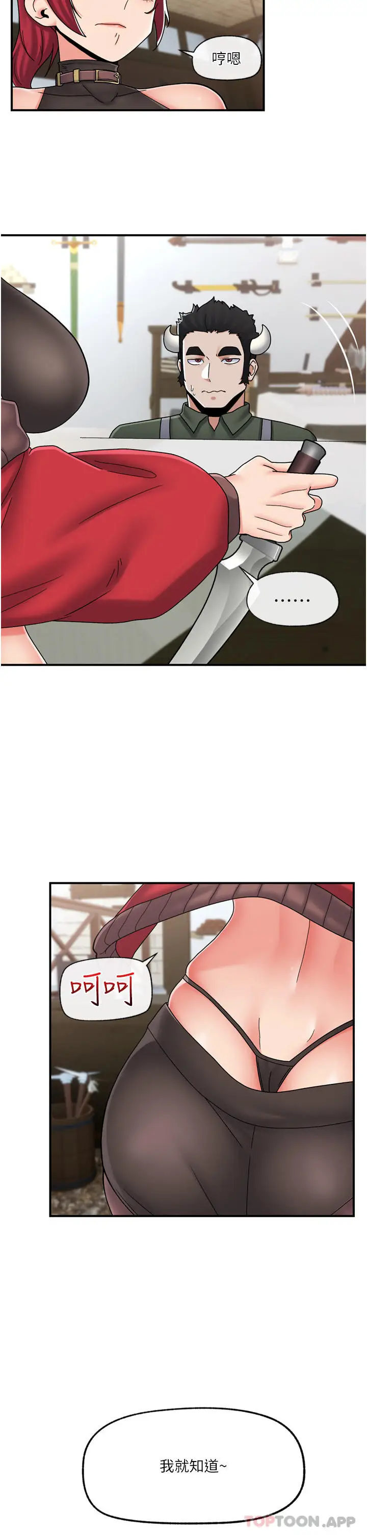 漫画《异世界催眠王》第74话第23张图