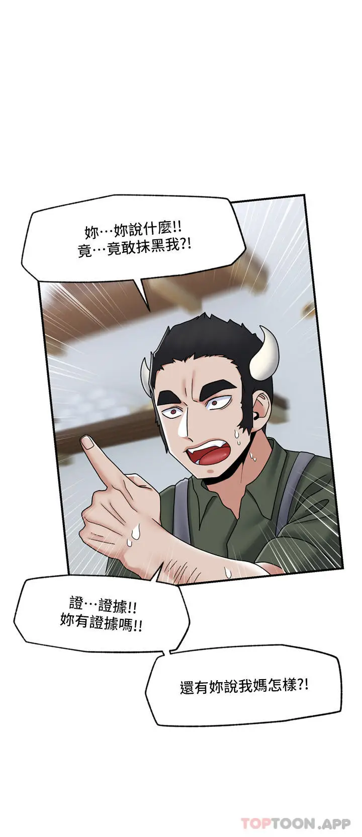 漫画《异世界催眠王》第74话第27张图