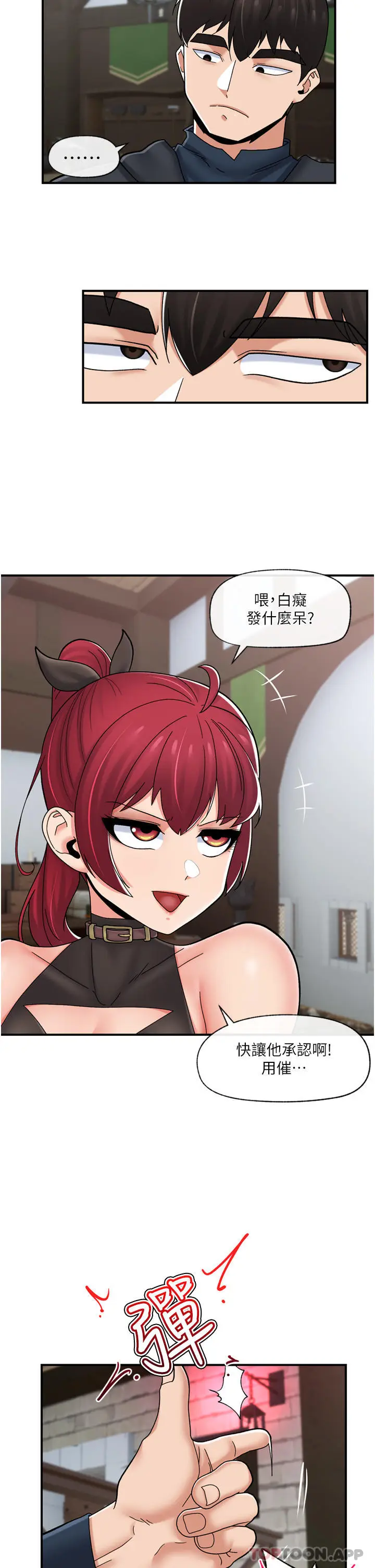 漫画《异世界催眠王》第74话第29张图