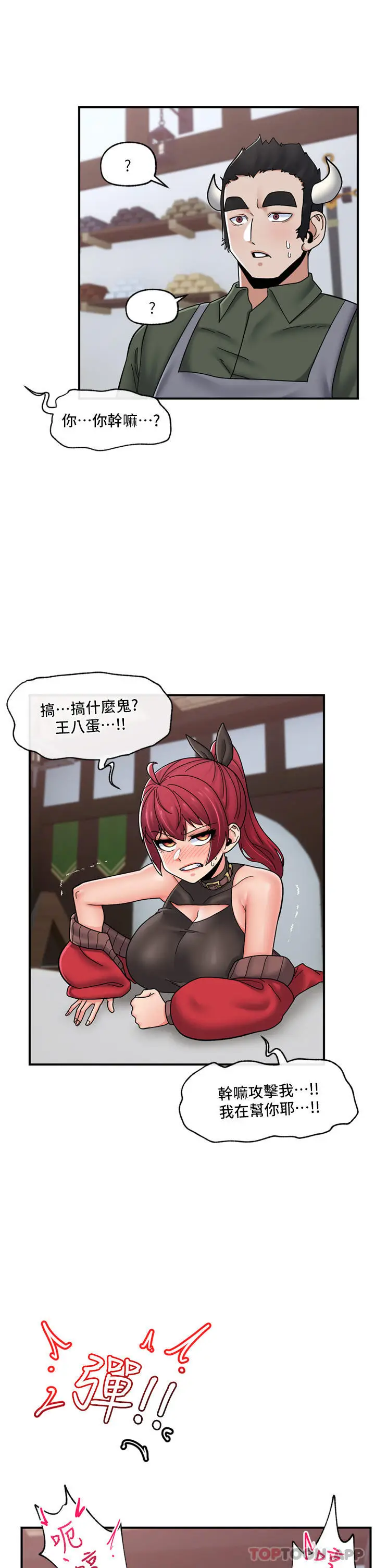 漫画《异世界催眠王》第74话第31张图