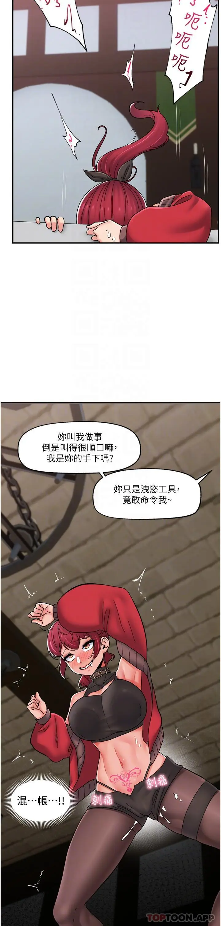 漫画《异世界催眠王》第74话第32张图