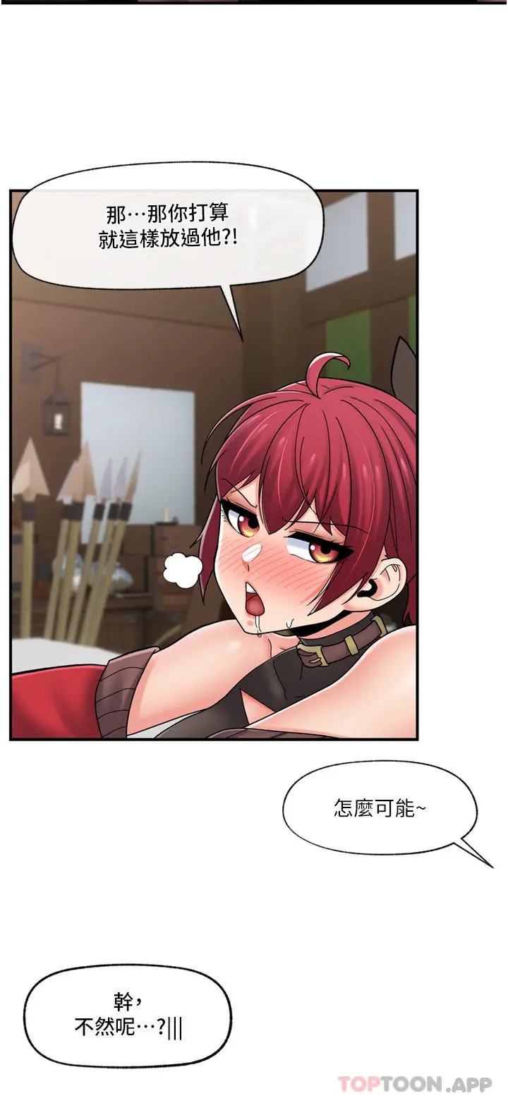 漫画《异世界催眠王》第74话第33张图