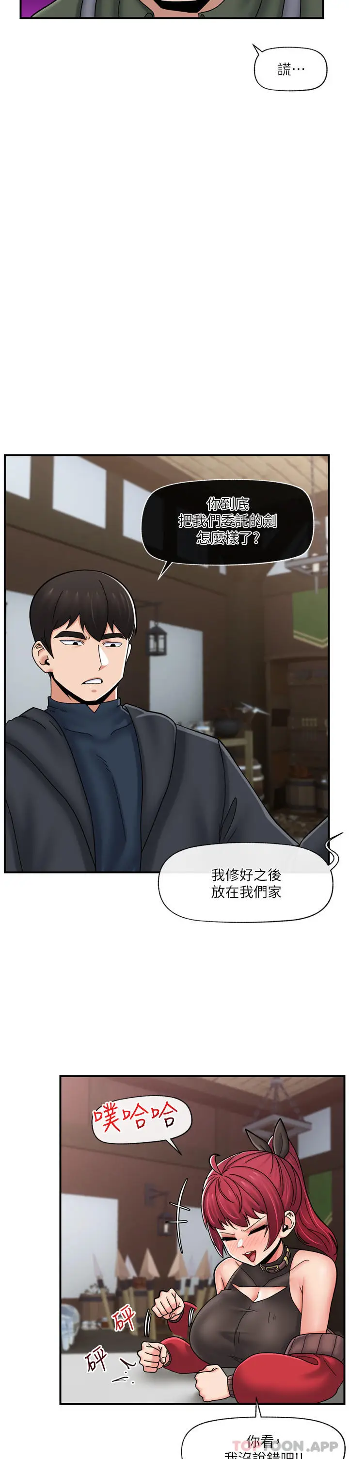 漫画《异世界催眠王》第74话第35张图