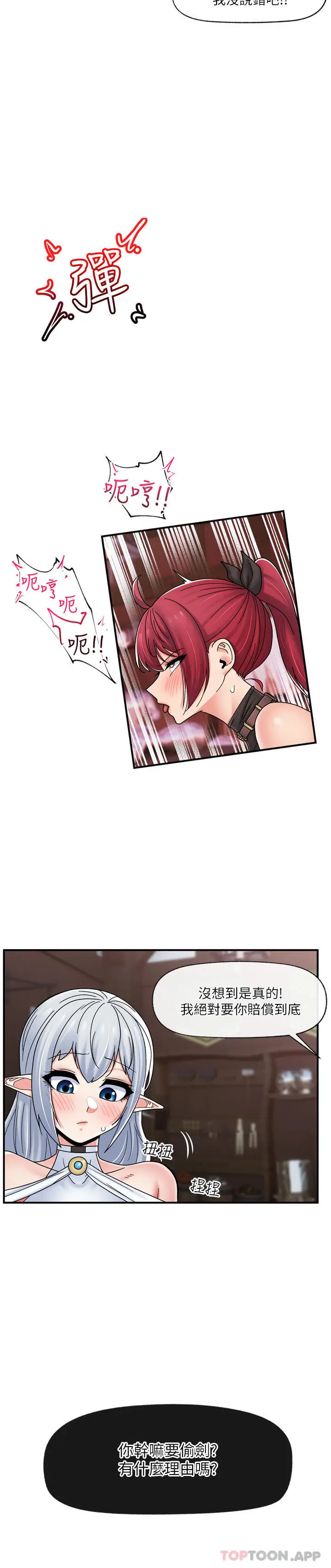 漫画《异世界催眠王》第74话第36张图