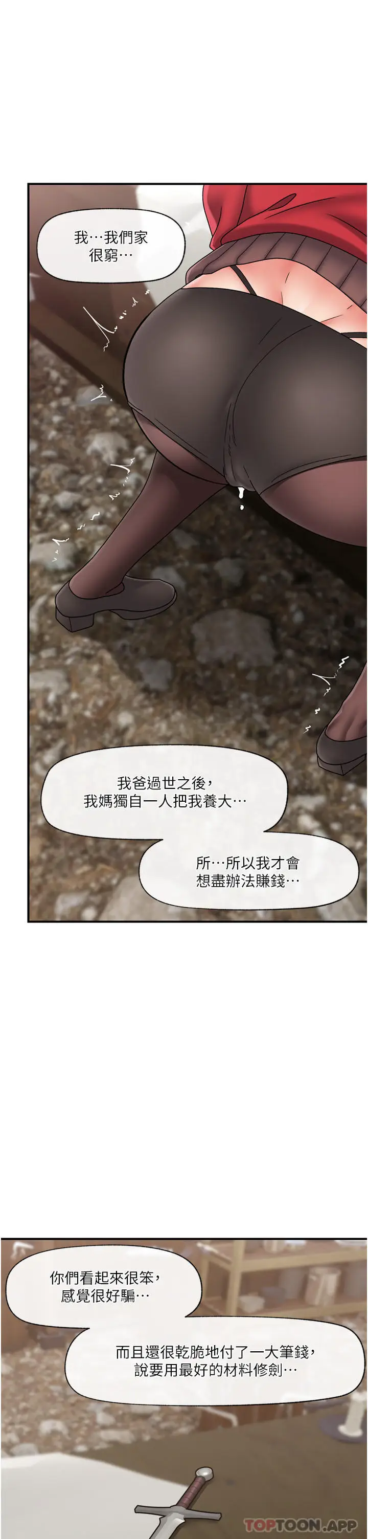 漫画《异世界催眠王》第74话第37张图