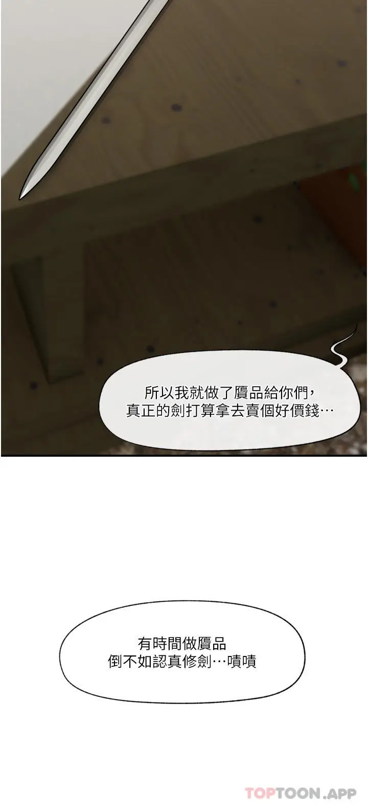 漫画《异世界催眠王》第74话第38张图
