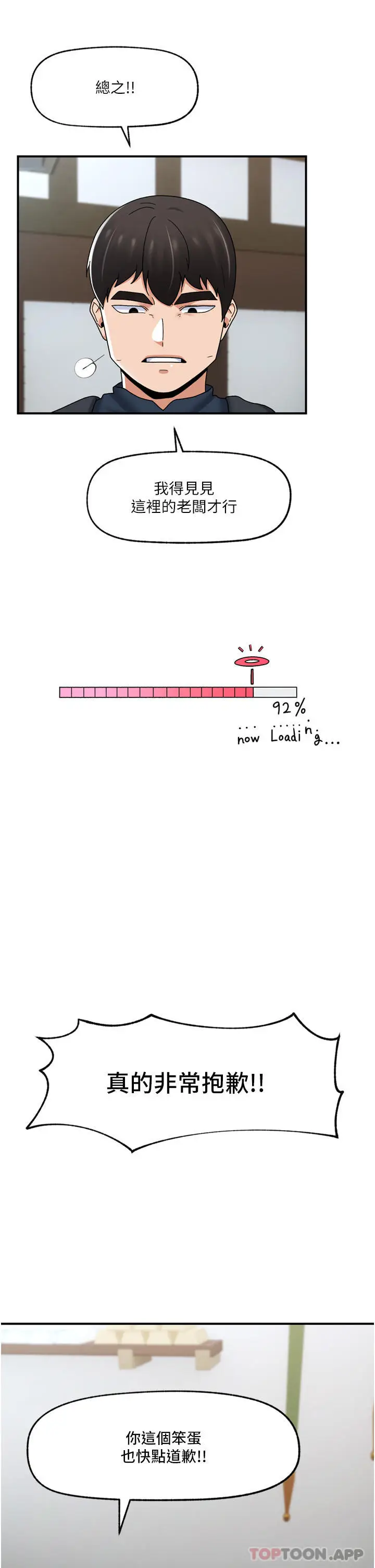 漫画《异世界催眠王》第74话第39张图