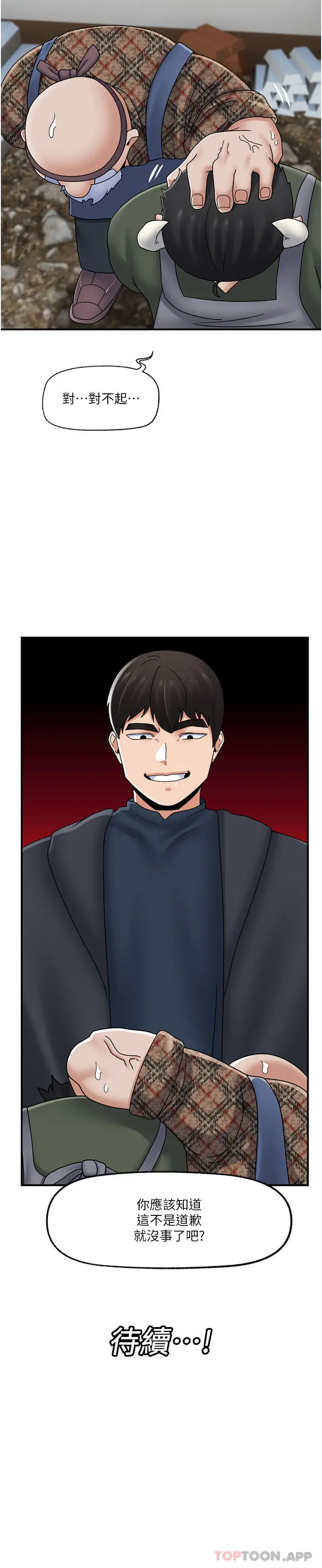 漫画《异世界催眠王》第74话第40张图