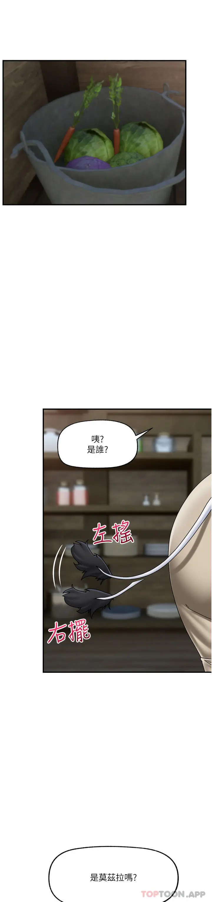 漫画《异世界催眠王》第75话第12张图