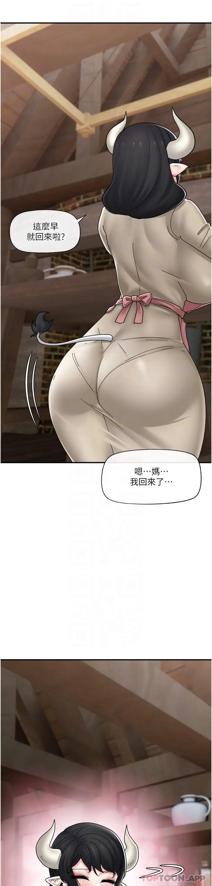 漫画《异世界催眠王》第75话第13张图