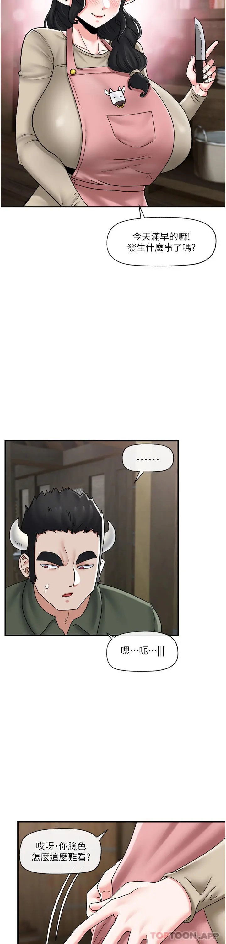 漫画《异世界催眠王》第75话第14张图