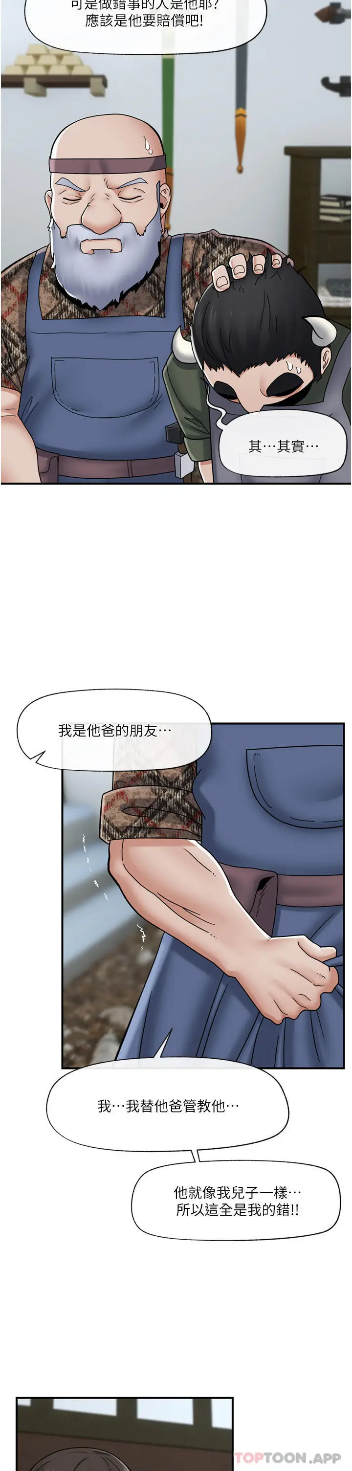 漫画《异世界催眠王》第75话第2张图
