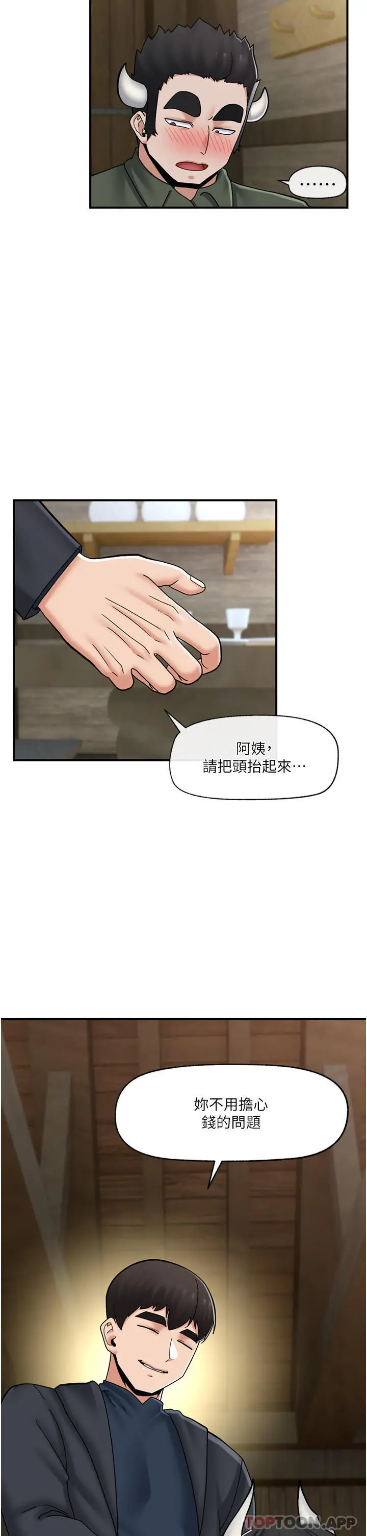 漫画《异世界催眠王》第75话第29张图