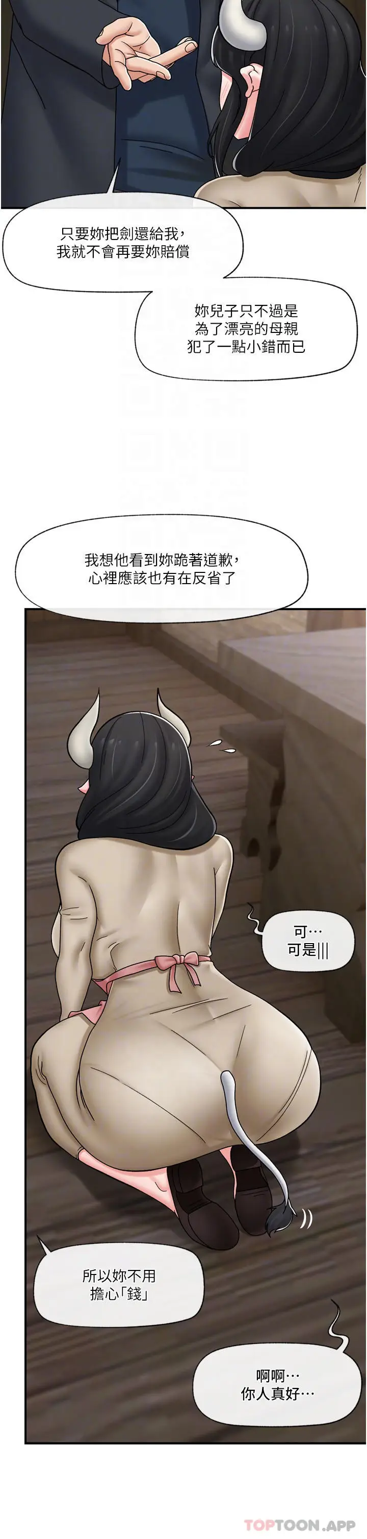 漫画《异世界催眠王》第75话第30张图