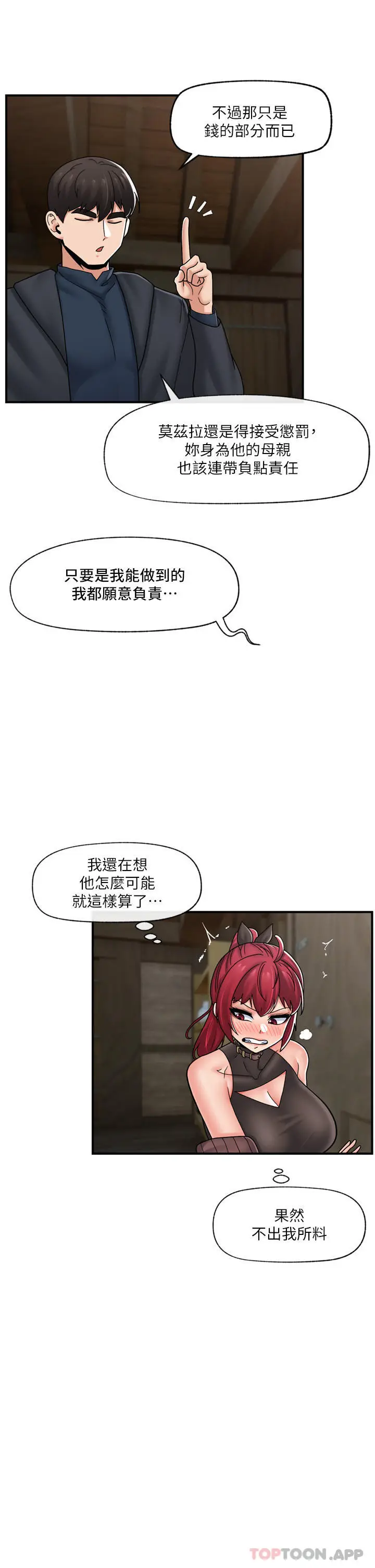 漫画《异世界催眠王》第75话第31张图